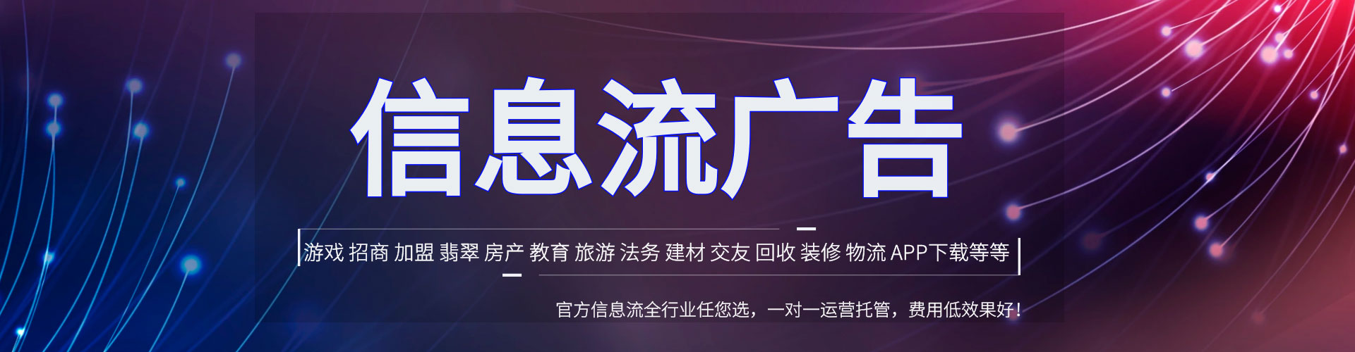 江津头条信息流